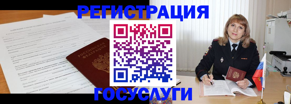 прописка для работы в Карачеве