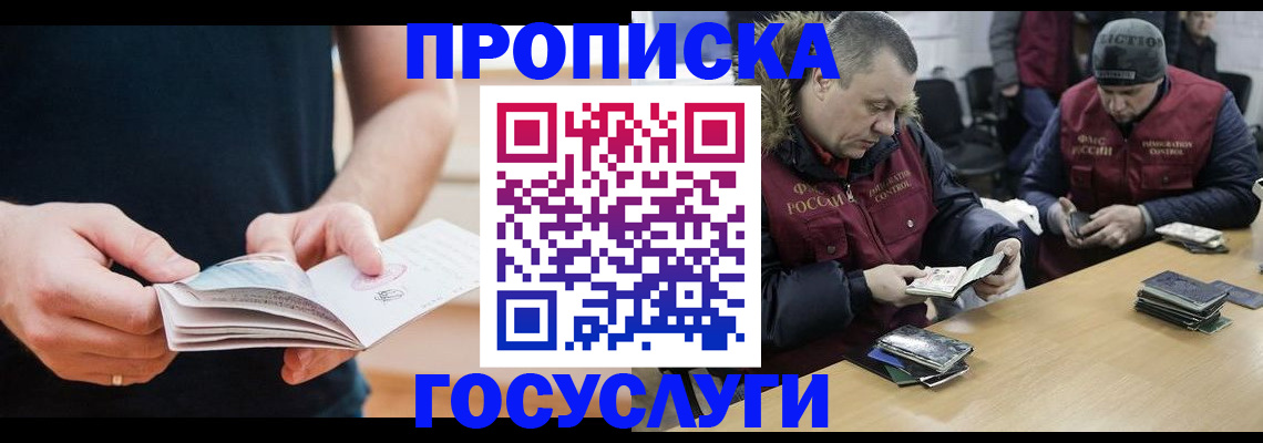 временная регистрация госуслуги в Карачеве