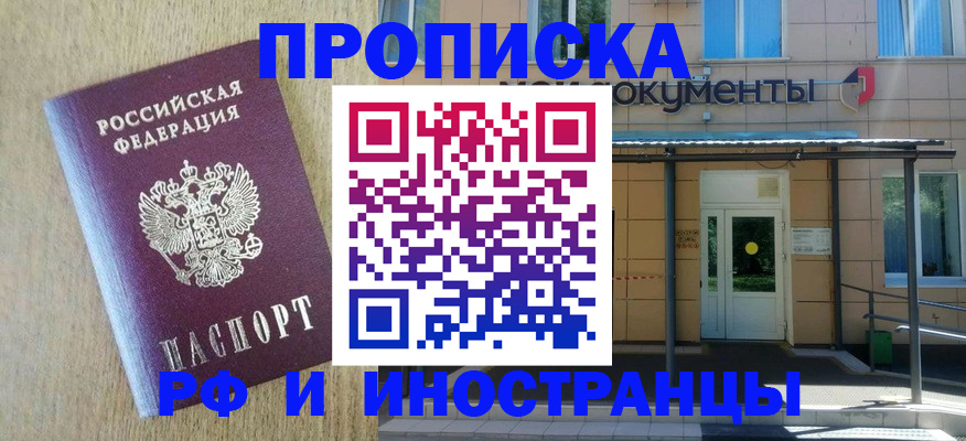 временная регистрация недорого в Карачеве