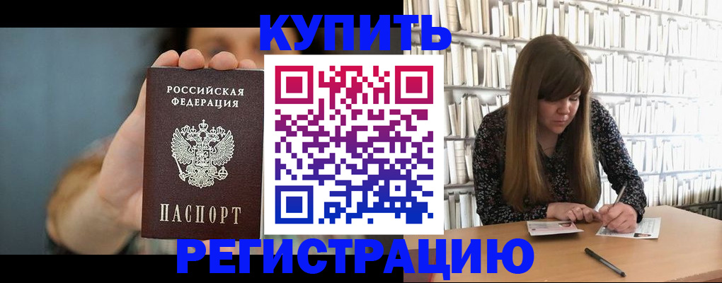 прописка для школы в Карачеве