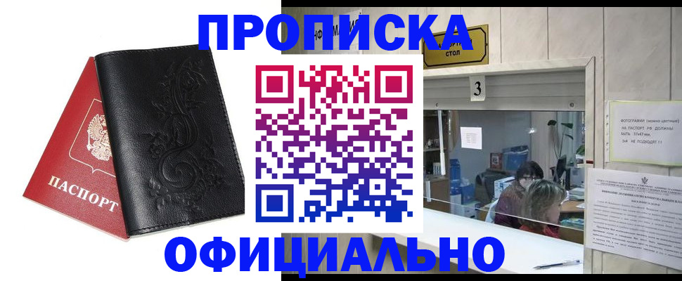 прописка от собственника в Карачеве