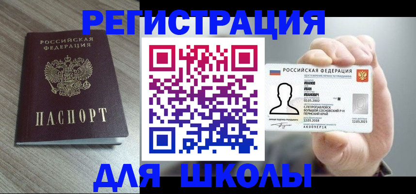 прописка поиск в Карачеве